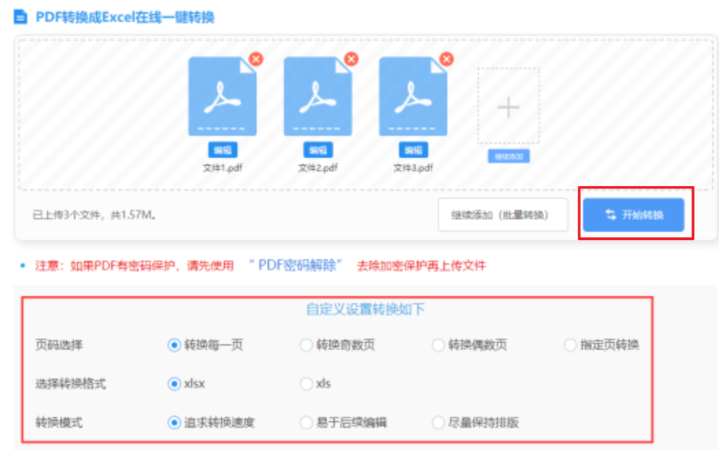 乐鱼官网app官网下载使用讲解 - 开始转换